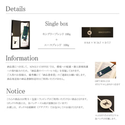 ネコ印ギフトセット【Single box】【コーヒー豆2種100gx2】 4枚目の画像