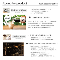 ネコ印ギフトセット【S】【カフェオレベース無糖1本・コーヒー豆２種100gx2】 2枚目の画像
