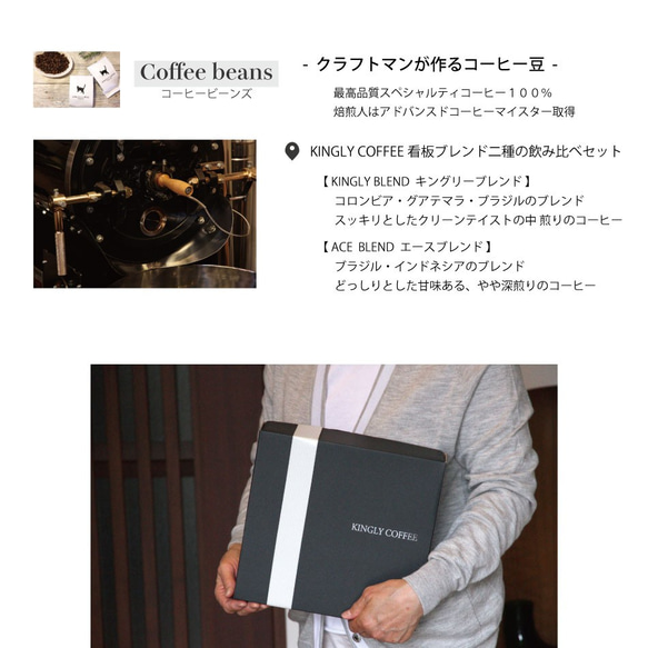 ネコ印ギフトセット 【M】【カフェオレベース加糖１本・リキッドアイスコーヒー1本・コーヒー豆200g】 3枚目の画像