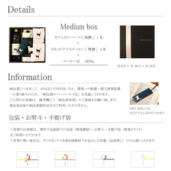 ネコ印ギフトセット 【M】【カフェオレベース加糖１本・リキッドアイスコーヒー1本・コーヒー豆200g】 4枚目の画像