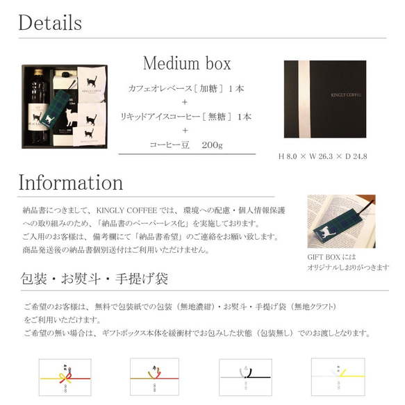 ネコ印ギフトセット 【M】【カフェオレベース加糖１本・リキッドアイスコーヒー1本・コーヒー豆200g】 4枚目の画像