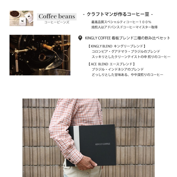 ネコ印ギフトセット 【L】【カフェオレベース加糖１本・無糖１本・ドリップバッグ１０個・コーヒー豆200g】 3枚目の画像