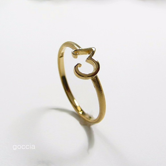 数字の3の18金リング（K18イエローゴールド、3の指輪） 指輪