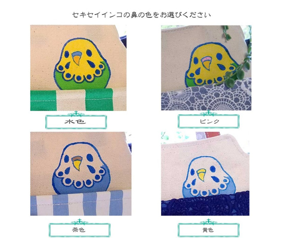 受注製作　選べるセキセイインコのまんまるトートバッグ　♪レース　スカイブルー♪ 3枚目の画像