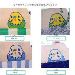 受注製作　選べるセキセイインコのまんまるトートバッグ 〖ピアノ〗 3枚目の画像