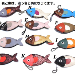 遊び心いっぱいの魚型の小銭入れ 2枚目の画像