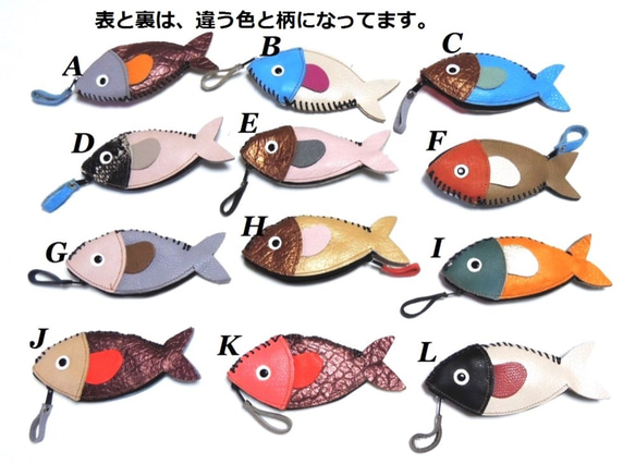 遊び心いっぱいの魚型の小銭入れ 2枚目の画像