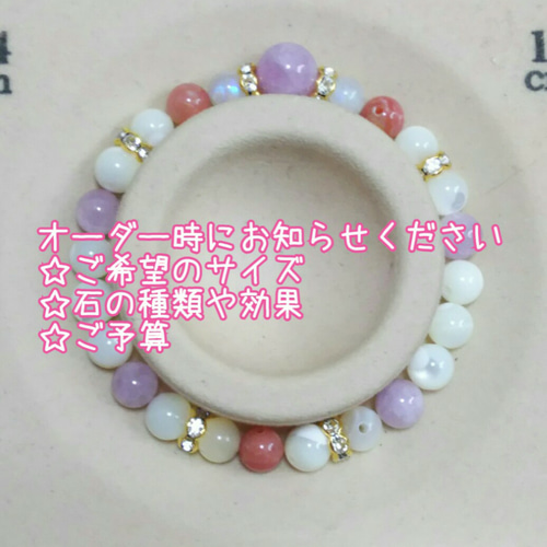 ご予算に合わせてお作りします】オーダーメイド☆天然石ブレスレット