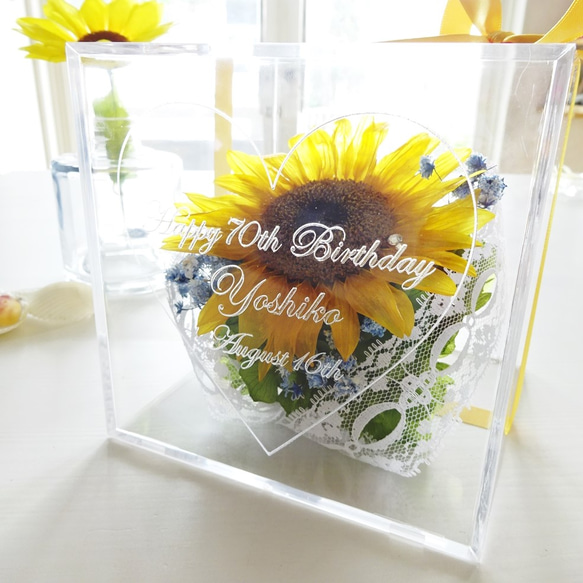 父の日にも☆《名入れギフト☆メッセージ刻印》message ROSE “Sunflower” ひまわりのフラワーボックス 2枚目の画像