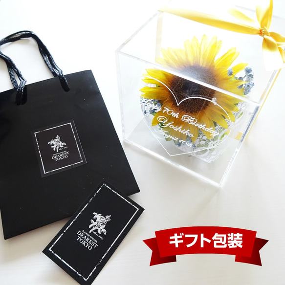 父の日にも☆《名入れギフト☆メッセージ刻印》message ROSE “Sunflower” ひまわりのフラワーボックス 5枚目の画像