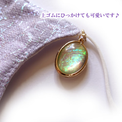 * エレガントマスクチャーム*　～ Aurora Fairy Cabochon ～ *　フェアリーカボションのマスクチャ 4枚目の画像