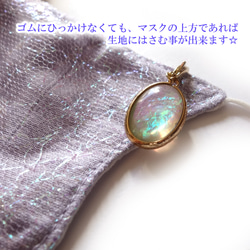 * エレガントマスクチャーム*　～ Aurora Fairy Cabochon ～ *　フェアリーカボションのマスクチャ 5枚目の画像