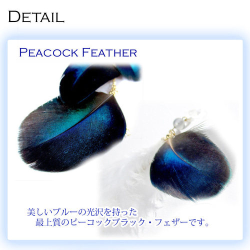 gunda HYDE着 Peacock PI ピーコックフェザー クロス ピアス 孔雀の見る夢》 ～ブルーグリーンピーコック フェザーピアス～ ピアス