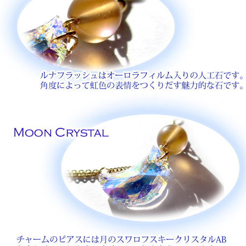 月の女神のフェザーピアス 〜ルナフラッシュゴールド〜 ピアス（フック 