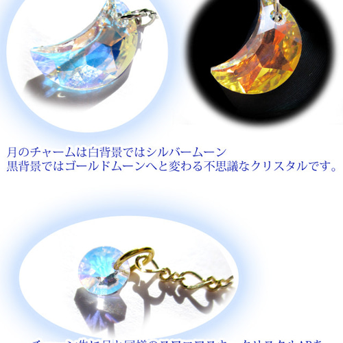 月の女神のフェザーピアス 〜ルナフラッシュゴールド〜 ピアス（フック 