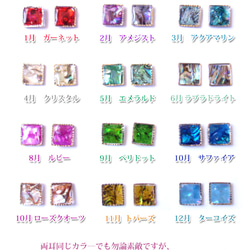 海の宝石　〜 誕生石カラー☆マーブルシェルのスクエアピアス 〜 3枚目の画像
