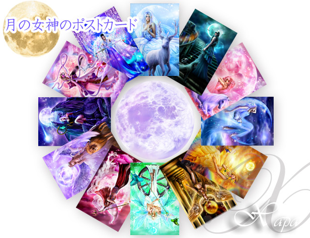 月の女神のポストカードセット ポストカード Smilé 通販 6084944