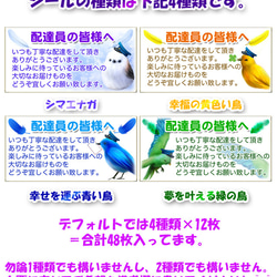 発送時に⭐︎鳥の配達員さんのメッセージカード48枚（絵柄は4種類・組み合わせは自由に選べます） 2枚目の画像