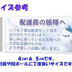 発送時に⭐︎鳥の配達員さんのメッセージカード48枚（絵柄は4種類・組み合わせは自由に選べます） 3枚目の画像