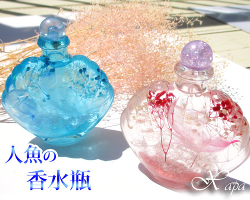 人魚の香水瓶 * シェル型ハーバリウム ハーバリウム・植物標本 Smilé  