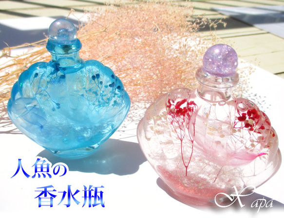 アロマストーンシェルフラワー&香水瓶セット