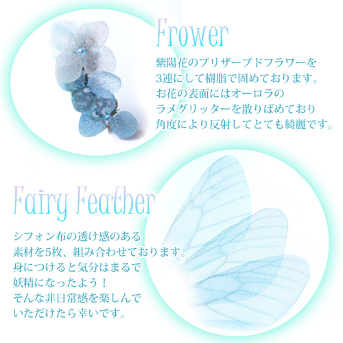 不思議な森の不思議なモノ　フェザー時計妖精時間 不思議な森の不思議なモノ フェザー時計妖精時間 モチーフ