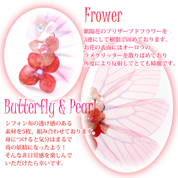《ラフレーズ》苺の妖精のイヤーカフ　〜紫陽花とシフォン羽根のイヤーカフ（イヤリング）〜 3枚目の画像