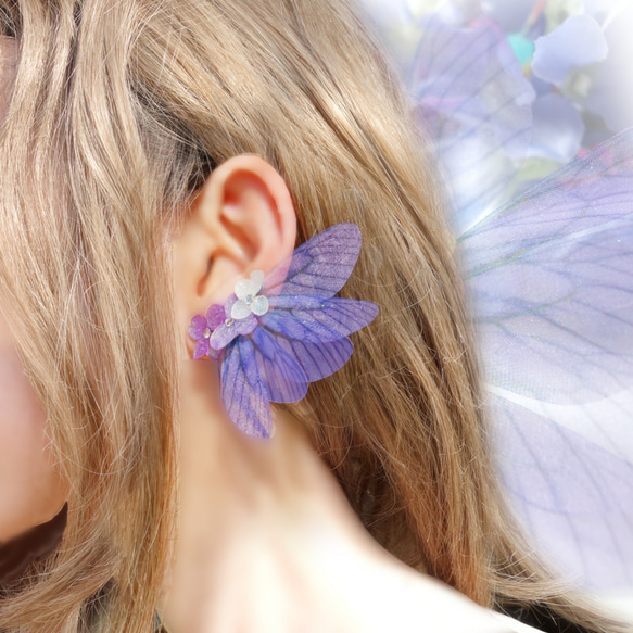 ヴィオレット》菫の妖精のイヤーカフ 〜紫陽花とシフォン羽根の