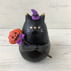 【ハロウィン後も楽しめる】陶土　黒猫ハロウィンオブジェ（ステッキ・お花つき） 1枚目の画像