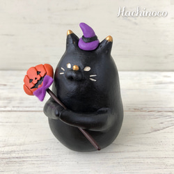 【ハロウィン後も楽しめる】陶土　黒猫ハロウィンオブジェ（ステッキ・お花つき） 3枚目の画像