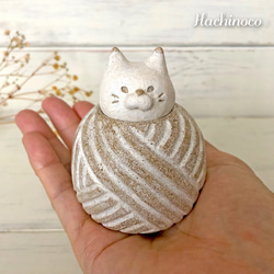 【新作】陶土　まんまる玉から顔を出す猫の小物入れ/毛糸 7枚目の画像