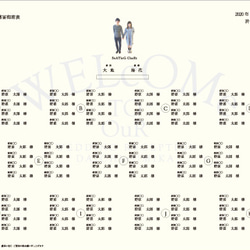 席次表 10部　ドワーフガーデン　ルーム　ロールタイプ 4枚目の画像
