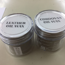 LEATHER　OIL　WAX　コードバン用＆皮革　どちらか選んでください 1枚目の画像