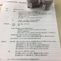 LEATHER　OIL　WAX　コードバン用＆皮革　どちらか選んでください 2枚目の画像