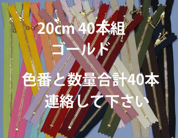 20cmG　色が選べます(16色より)40本組 1枚目の画像