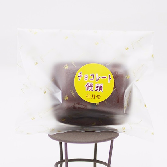 チョコレート饅頭（2個）- 驚きのチョコレート饅頭！チョコ餡のおいしさにノックアウト 3枚目の画像