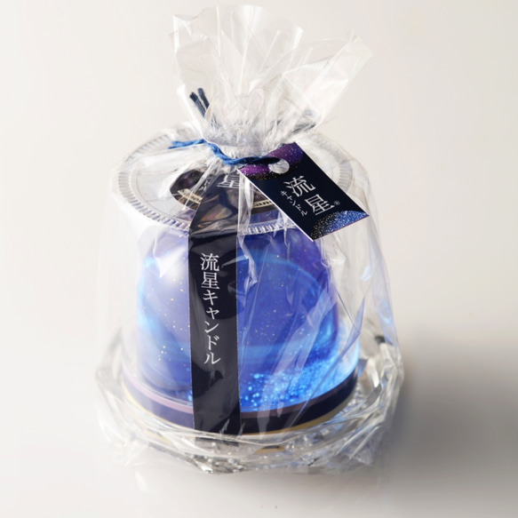 キャンドルギフト 流星キャンドル（キャンドルソーサー付き）［0168］ 11枚目の画像