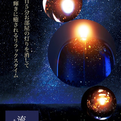 キャンドルギフト 流星キャンドル（キャンドルソーサー付き）［0168］ 14枚目の画像