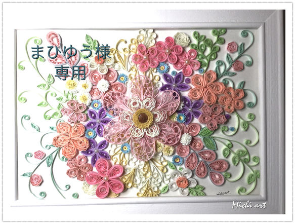 キツネのペーパークイリングアート Quilled Fox Paper Art
