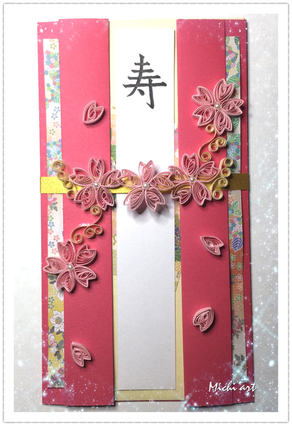 ペーパークイリング＊御祝儀袋