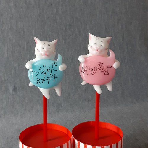 飴細工 ネコ文字入れ ご予約（クラフト袋） レターパックプラス発送