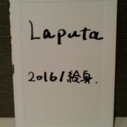 Laputa 5枚目の画像