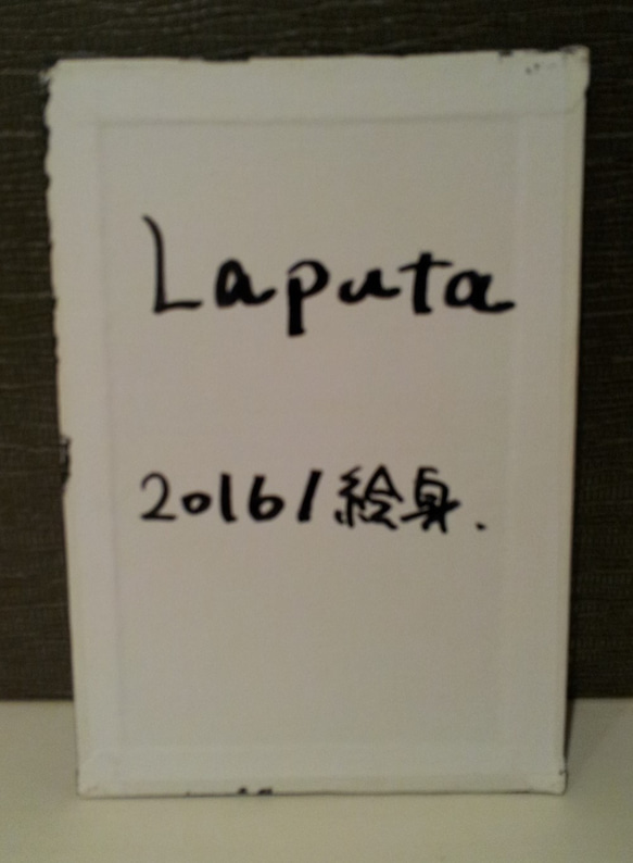 Laputa 5枚目の画像