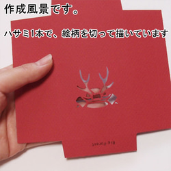 【再販×4】切り絵 ぽち袋 真田幸村風の兜 3枚目の画像
