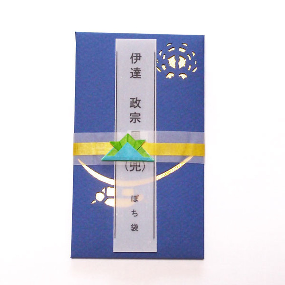 【再販×3】切り絵 ぽち袋 伊達政宗風の兜 2枚目の画像