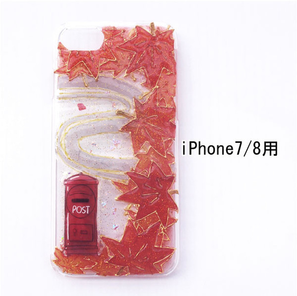 切り絵　手描き　もみじとポストがある風景　iPhone7/iPhone8用ハードケース 1枚目の画像
