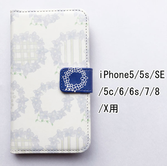 [受注制作]花冠柄　iPhone 5/5s/SE/5c/6/6s/7/8/X　手帳型　スマホケース（pn-104） 1枚目の画像
