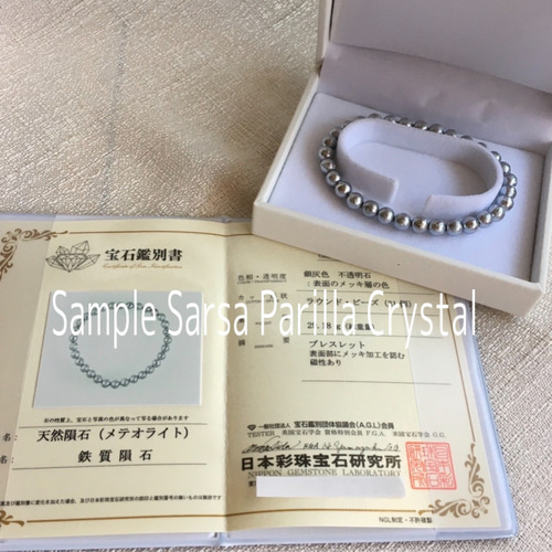 ギベオン隕石 #mg01 シルバーカラー ブレスレット サルサパリラ