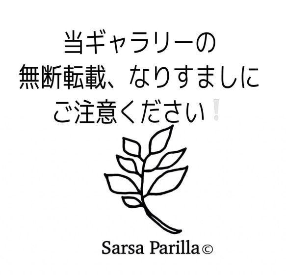 ご注意ください】無断転載につきまして