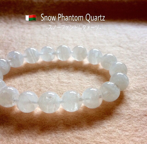 美麗】スノーファントムクォーツ ブレスレット サルサパリラクリスタル